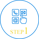STEP1お問い合わせのイラスト